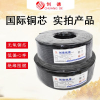创德电线RVV 4x0.75平方护套线 国标电源线 监控电源纯铜家装家用工装