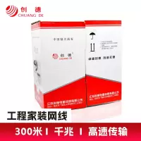 创德网线 监控 宽带连接线工程网线 无氧铜支持POE供电 可裁剪 超五类屏蔽50850-FS602300米铝箔加编网