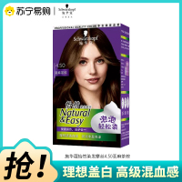 Schwarzkopf施华蔻怡然摩丝染发霜4.50亚麻茶棕泡泡染发剂植物轻松染盖白发染发膏