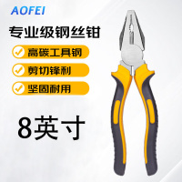澳狒AOFEI 8英寸老虎钳子电工钢丝钳克丝平口钳虎口钳子