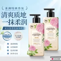 安宝笛 闪耀梦幻丝绒香水润体乳400ml*2瓶