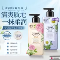 安宝笛 丝绒香水润体乳400ml*2(浪漫邂逅+闪耀梦幻)