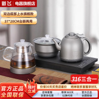新飞全自动上水电热水壶泡茶桌茶台烧水壶一体机办公室功夫茶煮水壶电茶壶桌面饮水机 1L 三合一款[双边上水,316不锈钢]