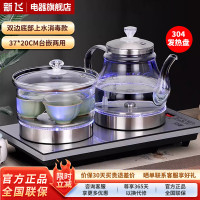 新飞全自动上水壶电热水壶烧水器电茶壶烧水壶泡茶专用功夫茶台嵌入式茶桌烧水壶一体 1L 消毒款[双边上水 304发热盘]