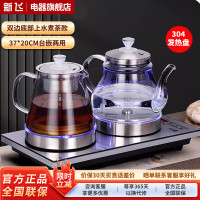 新飞全自动上水壶电热水壶烧水器电茶壶烧水壶泡茶专用功夫茶台嵌入式茶桌烧水壶一体 1L 煮茶款[双边上水 304发热盘]