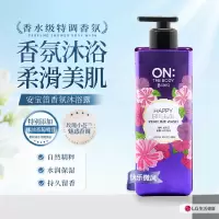 安宝笛 快乐微风香水沐浴露 500g