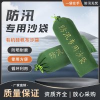 有机硅帆布沙袋30*70cm 1个