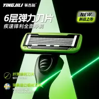 英吉利六层剃须刀手动防刮伤全包围6层刀片旅行便携刮胡刀 1柄9刀头+硅胶套+底座 YS-605