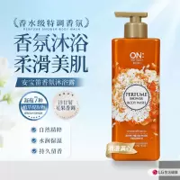 安宝笛 浪漫满心香氛沐浴露500g