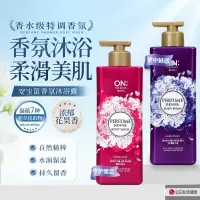 安宝笛 香氛沐浴露500g*2(梦中魅惑+守护爱恋)