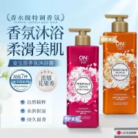 安宝笛 香氛沐浴露500g*2(浪漫满心+守护爱恋)