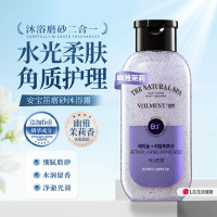 安宝笛 蓓缦水光柔肤海盐磨砂沐浴露 幽雅茉莉香200ml