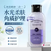 安宝笛 蓓缦水光柔肤海盐磨砂沐浴露 幽雅茉莉香200ml