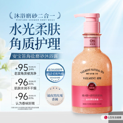 安宝笛 蓓缦水光柔肤海盐磨砂沐浴露 谧夜黑玫瑰香200ml*2瓶