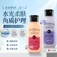 安宝笛蓓缦水光柔肤海盐磨砂沐浴露200ml*2(谧夜黑玫瑰香+幽雅茉莉香)