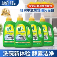 浪奇高富力全明星洗碗粉礼盒量贩装(浪奇高富力洗碗粉1kg*4瓶)