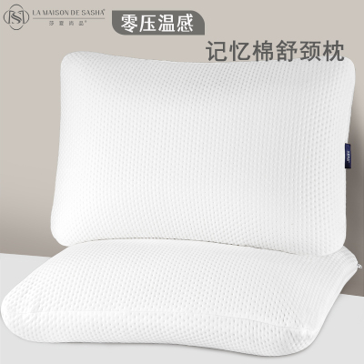 LA MAISON DE SASHA 零压温感记忆棉舒颈枕 柔软慢回弹护颈枕释压深睡枕芯