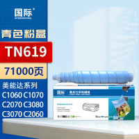 国际 粉盒 TN619 青色(美能达) 适柯尼卡美能达C1060 1070 2060 2070 3080 3070墨粉筒