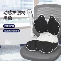 佳奥(JAGO)动感护腰椅 黑色
