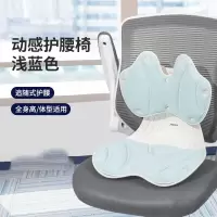 佳奥(JAGO)动感护腰椅 浅蓝