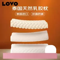 LOVO乐蜗 经典泰国乳胶按摩枕