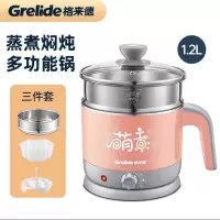 格来德电煮锅Q212分体式1.2升小电锅304不锈钢600W低功率宿舍家用 1.2升粉色