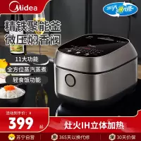 美的(Midea)电饭煲立体IH大火加热电饭锅3L家用智能电饭锅精铁釜内胆金属机身煮饭锅MB-FB30X7-30S