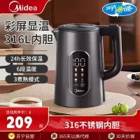 美的(Midea)电水壶1.7升保温电热水壶多段温度可控316不锈钢内胆烧水壶开水壶三种煮水模式MK-SHE1750