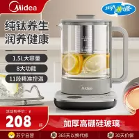 美的(Midea)养生壶多功能智能温控烧水壶恒温保温纯钛发热底盘电水壶电热水壶煮茶器开水壶MK-YS15P01-Ti