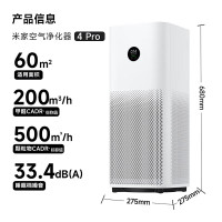 小米米家空气净化器4Pro 净化器 Z