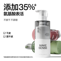 理然 早控油晚保湿洁面组合控油洁面乳150g+保湿洁面乳150g