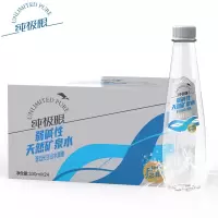 纯极限长白山弱碱性天然矿泉水低氘含天然偏硅酸饮用水330ml*24瓶整箱