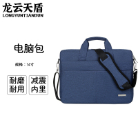 龙云天盾简约时尚电脑包公文包单肩手提男女14寸笔记本电脑包展业包 蓝色