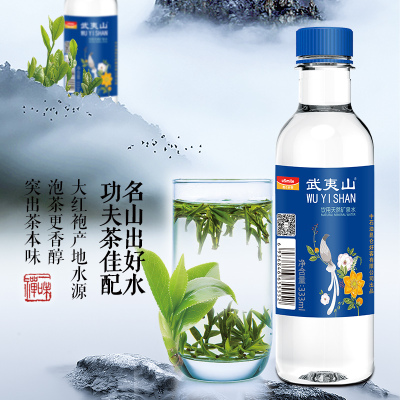 武夷山 饮用天然矿泉水 333ml*24瓶整箱 小瓶装旅行装泡茶会议饮用水
