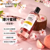 森林海洋香氛洗衣液爆汁蜜桃香 1斤装 机洗手洗衣液持久留香洁净柔顺护衣