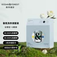 森林海洋香氛洗衣液全香型套装 1斤*6瓶 机洗手洗衣液持久留香柔顺护衣