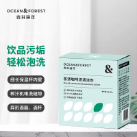 森林海洋 茶垢清洁剂免刷洗 茶杯茶具咖啡杯清洗神器清洁剂120g 2盒装