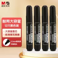 晨光M&G白板笔黑MG2160