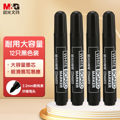 晨光M&G白板笔黑MG2160
