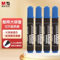 晨光(M&G)白板笔蓝MG2160