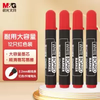 晨光M&G白板笔红MG2160