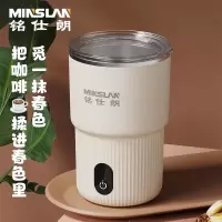 铭仕朗(MINSLAN) 电动搅拌杯全自动充电款 智能水杯大水瓶.MSL-B1506L