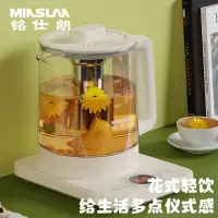 铭仕朗(MINSLAN) 多功能全自动恒温电热水壶养生壶. MSL-YSH002