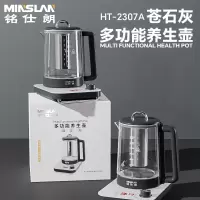 铭仕朗(MINSLAN)养生壶 玻璃面板烧水壶 304不锈钢恒温煮茶器 加大滤网 .HT-2307A 深灰色 1.5L