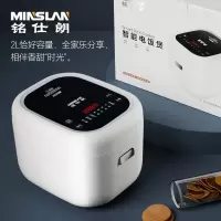 铭仕朗(MINSLAN) 电饭煲家用2升小型迷你多功能1-4人不粘锅智能电饭锅. MSL-F20G1