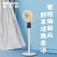 铭仕朗(MINSLAN) 智能语音遥控大风力 立式电风扇空气循环扇. MSL-HL251R
