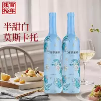 张裕官方授权多名利花香蜜语莫斯卡托半甜白葡萄酒正品750ml双支