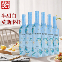 张裕官方授权多名利花香蜜语莫斯卡托半甜白葡萄酒小甜酒整箱6瓶正品