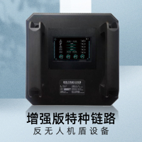 安纵 无人机盾(增强版)