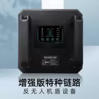 安纵 无人机盾(增强版)